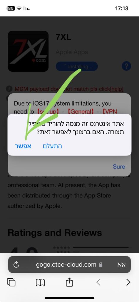 לחצו אפשר